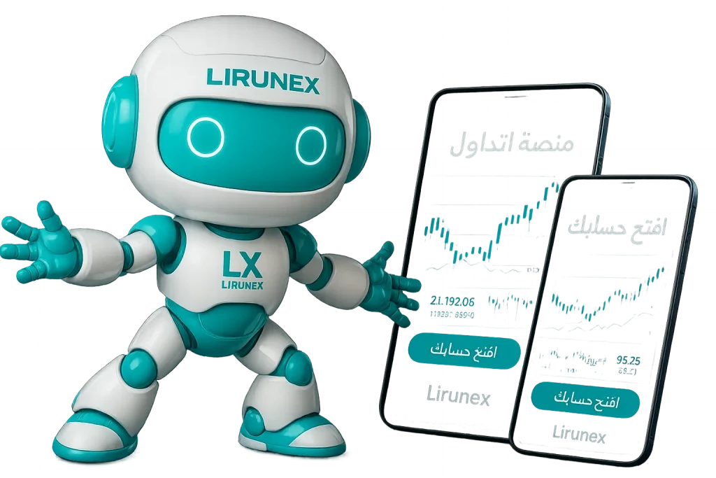 روبوت Lirunex مع شاشات تداول تعرض رسوم بيانية وأزرار فتح الحساب باللغة العربية